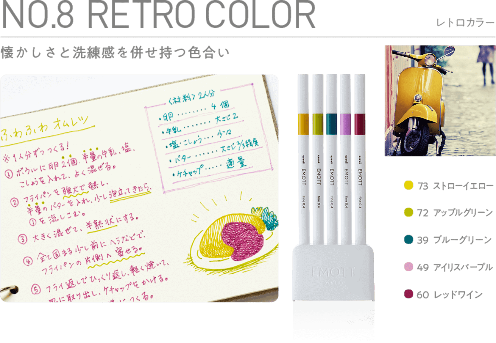 retro color sample