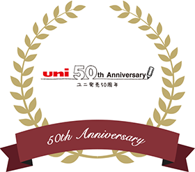 uni 50th Anniversary ユニ50周年